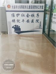 -大连市妇女儿童医疗中心(希望广场儿童院区)