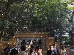 -普陀山慧济禅寺