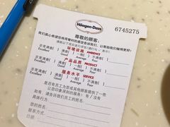 -哈根达斯(国瑞店)