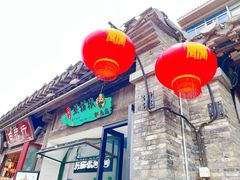 -六时安·熊猫张甜品店(东关街店)