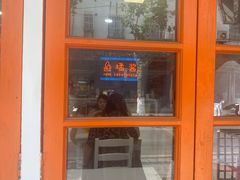 门面-橘酱餐厅