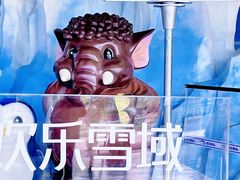 -湘江欢乐城欢乐雪域