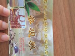 -二连浩特国家地质公园