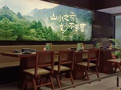 -山涧肴·湘味家肴(松岗满纷天地店)