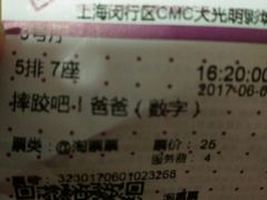 -CMC大光明影城(莲花店)