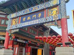 -古文化街旅游区