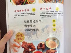 菜单-良昌老味·海南老字号