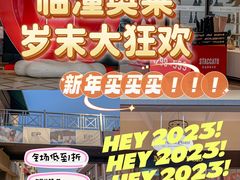 -王府井奥莱临潼小镇(临潼店)