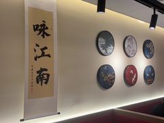 -咏江南·苏式火锅·苏州评弹(观前街店)