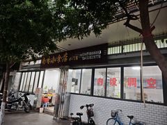 -南香小食店(水门路店)