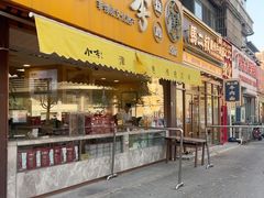 -小李烧鸡(西北角总店)