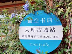 -大理古城