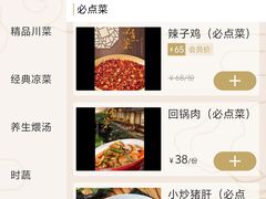 -万重锦·人文川菜馆(骡马市店)