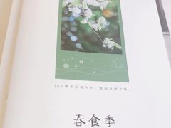 -jpc集品佳宴·地标餐厅(中山店)