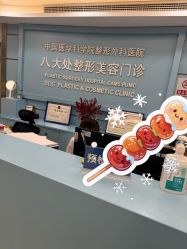 -八大处整形