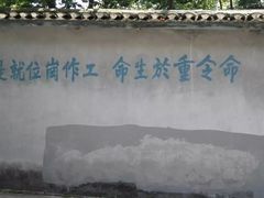 -渣滓洞