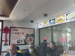 -八分场凉皮老店(正宗)