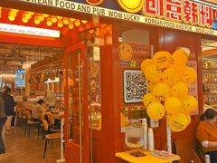 -WOW LUCKY创意韩料(龙阳广场店)