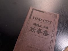 -逃脱反斗城沉浸剧情密室(北京路店)