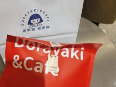 -铭果屋·铜锣烧专卖店(南京创始店)