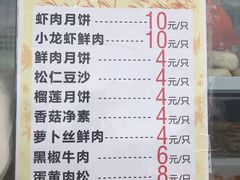 菜单-长发西饼(临顿路店)