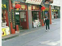 门面-大栅栏店老北京美食城