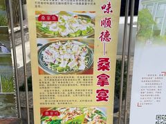门面-阿多私房菜(顺德店)