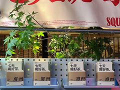 -山国茶宴·美食地标餐厅(沙坡尾店)