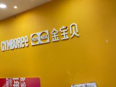-多维儿童素质成长中心(新会中心)