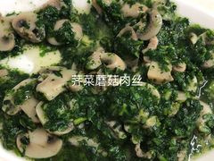 -胡子饮食店