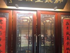 门面-新聚丰菜馆(太监弄店)