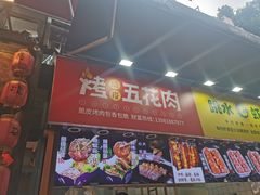 门面-八一路好吃街(雨田商务大厦店)