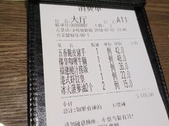 账单-火啫啫·粤式啫啫煲(南通首店)