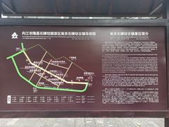 -南关石牌坊古镇
