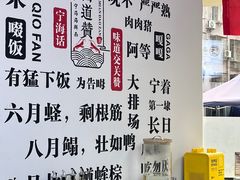 -面道赞宁海海鲜面(迎凤街店)