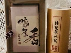 -成川茶店·潮汕工夫浓茶(万象店)