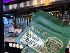 -清真军军绿豆糕(回坊总店)
