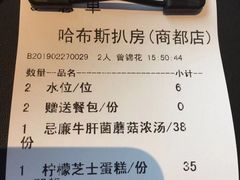 -哈布斯扒房(华发商都店)