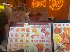 -虎头炸·潮汕南乳炸鸡(花都雅乐城店)