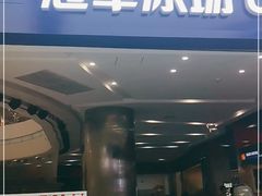 -冠军冰场CHAMPION RINK(百年港湾奥特莱斯店)