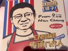 -冶建镜子·老南昌大排档·江西虾王(总店)