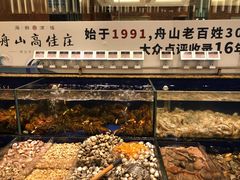 -高佳庄·舟山海鲜(海景旗舰店)