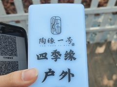 -陶缘一号·四季缘·老字号顺德菜·户外婚礼家宴(西滘店)