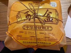 -清真全盛斋传统糕点(西羊市店)