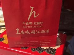 -千百味红餐厅·江西菜(绿地双子塔店)