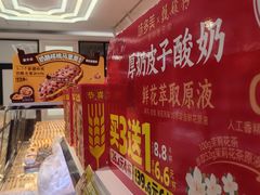 -味多美蛋糕(新和平里店)