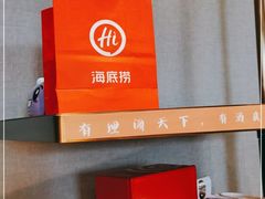 -海底捞火锅(龙湖三千集店)