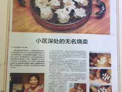 -景芳周大姐(国大城市广场店)