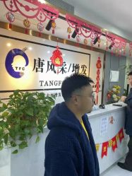 -唐风采假发补发定制