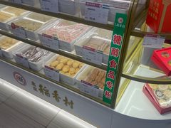 -北京稻香村(堤口路店)